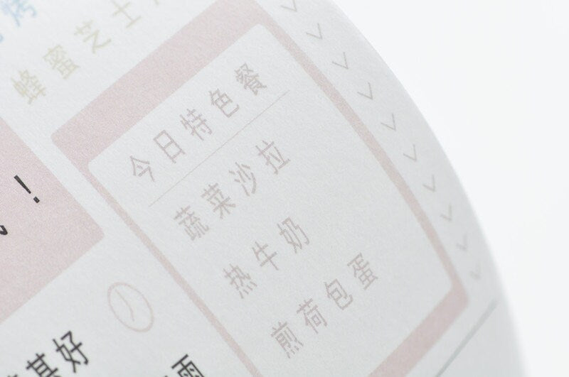 Daily Life In Chinese Washi Tape Scrapbooking Super Wide Paper Tape 75mm wide x 3 Meters Roll No.12385