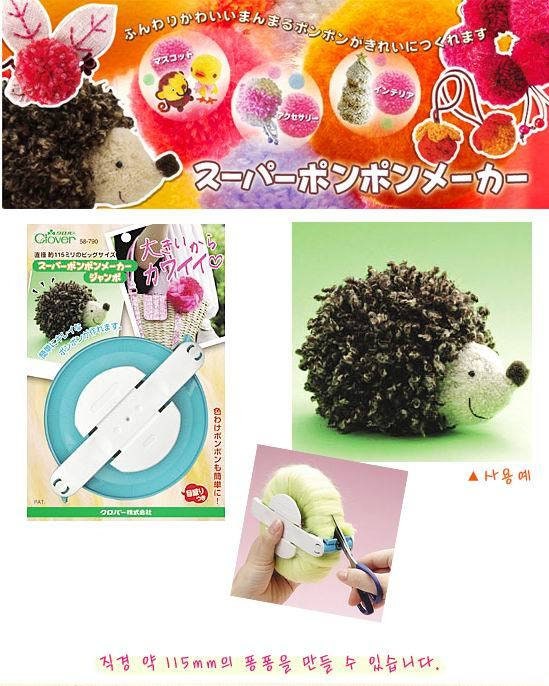 Pom-pom Maker 115mm