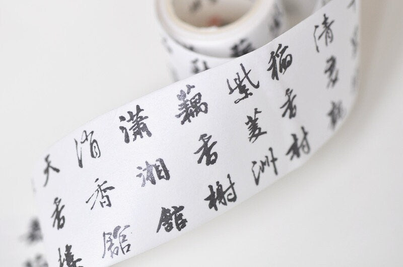 Retro Handwriting Washi Tape Paper Backed 40mm x 3 Meters Roll No.12154